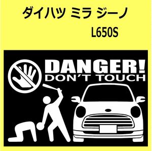 B)DAIHATSU_Mira-GINO_ミラジーノ_L650S_front DANGER手バット正面 カッティングステッカー シール セキュリティ