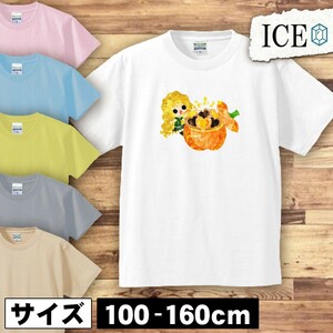 秋 キッズ 半袖 Tシャツ 女の子 かぼちゃ クッキー 男の子 女の子 ボーイズ ガールズ プリント 綿 おもしろ 面白い ゆるい トップス ジュニ