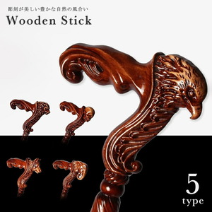 【5種類から選択】【※購入後メッセージ下さい】杖 木製 イーグル スカル ライオン ウルフ エレファント 木製杖 象 ステッキ つえ おしゃれ