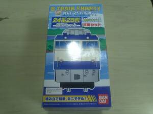 （管理番号　未組み立て３０） 　　24系25形　銀帯セット　EF65付き　計6両　Ｂトレインショーティ