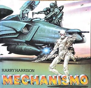 Mechanismo. (メカニズモ）: ハリー　ハリスン・ギーガー他 1978年出版