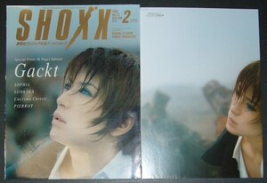 ★特別付録ポスター付■SHOXX vol.72　ショックス　1999.2月号■Gackt/SOPHIA/KUNA SEA/L’acryma Christi/PIERROT 他■