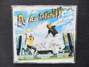 CDシングル12　Do As Infinity　本日ハ晴天ナリ　　帯付き