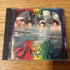 赤痢／赤痢II　CD レア　希少　ステッカー付き