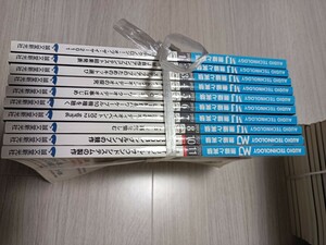 無線と実験　MJ 2012年 　1 2 3 4 5 6 7 8 10 11月号