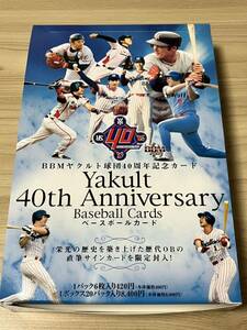 BBM 2009 ヤクルト 40周年記念カード 未開封 23パック 古田敦也 武上四郎 池山隆寛 山部太 岡林洋一 ホージー ペタジーニ スワローズ