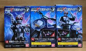 【新品未開封】　SHODO-X 仮面ライダー10　仮面ライダースーパー1 ＆ ブルーバージョン