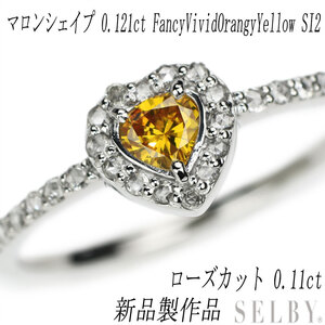 新品 Pt950 マロンシェイプ 天然イエロー ダイヤモンド ローズカット リング 0.121ct FVOY SI2 D0.11ct SELBY