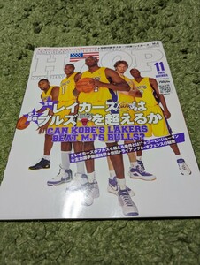 古本　フープ　バスケットボール　2009年　11月号