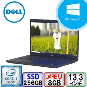 DELL Latitude 7390 P28S Core i5 64bit 8GB メモリ 256GB SSD Windows10 Pro Office搭載 中古 ノートパソコン Bランク B2106N142