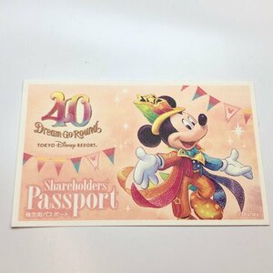 ■【買取まねきや】東京ディズニーリゾート 株主優待 ディズニーランド ディズニーシー チケット 2024年 6月30日まで有効■