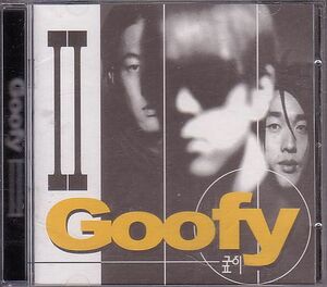 K-POP グピ グーフィー Goofy CD／2集 Goofy II 1997年 韓国盤