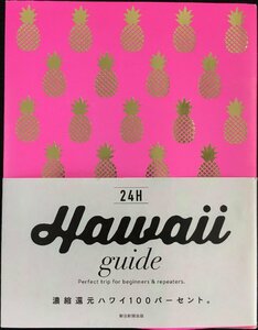 Hawaii guide 24H