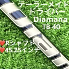 シャフト テーラーメイド Qi10ドライバー Diamana TB 40 (R)