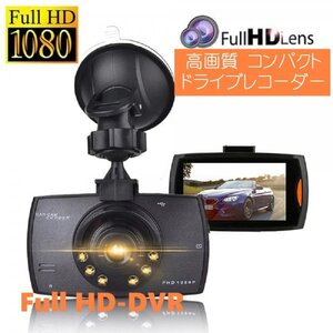 「送料無料」フルHD,1080P,ドライブレコーダー,360度,ループ録画,広角、LED赤外線暗視ナイトビジョン,車載,Gセンサーdrs