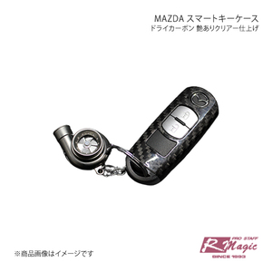 R-Magic アールマジック MAZDA スマートキーケース ドライカーボン 艶ありクリアー仕上げ