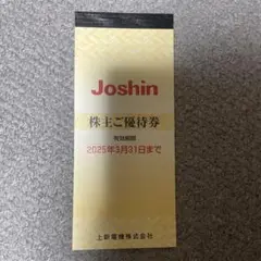 Joshin 株主優待