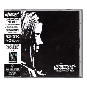 《CD》 The Chemical Brothers / Dig Your Own Hole 国内初リリース盤 [VJCP-25292] ケミカル・ブラザーズ