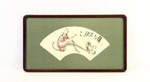 真作 清水公照 墨彩「日なたぼっこ」画寸 39cm×15cm 兵庫県出身 東大寺別当 華厳宗管長 おおらかで奔放 軽妙洒脱で自由闊達 猿の親子 9925