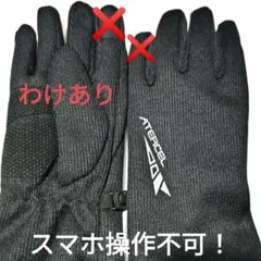 ☘️即購入OK✨防寒手袋 メンズ サイクルグローブ 3M 手袋 スマホ操作不可