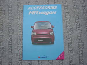 美品　２０１２年７月　ＭＲワゴン　ＭＲwagon 　アクセサリーカタログ３８ページ　豊富なアクセサリーカタログ　送料２３０円