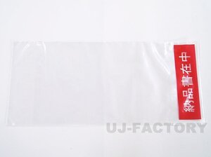 ★デリバリーパック 封入用ビニール袋（全面糊）160mm×360mm 厚み：40μ x2500枚★ポケットタイプ・長1封筒入りサイズ 納品書在中印刷済み