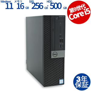 【3年保証】 DELL OPTIPLEX 7070 Windows11 i5 デル 中古 パソコン デスクトップ 省スペース スリム OFFICE付き PC