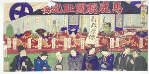 歌川国明　浮世絵木版画　大判錦絵三枚続　彫銀版　時代物　明治十年　西南戦争　裏打無　UKIYOE