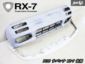 ★変形無し★ マツダ 純正 FC3S サバンナ RX-7 RX7 後期 フロント バンパー リップスポイラー付き グレー系×白系 ウレタン製 即納