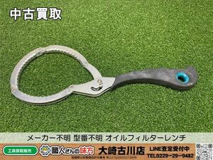 SFU【18-240430-KS-7】メーカー不明 型番不明 オイルフィルターレンチ【中古買取 併売品】