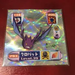 ポケモン最強シール烈伝　弐千　クロバット　レーザー