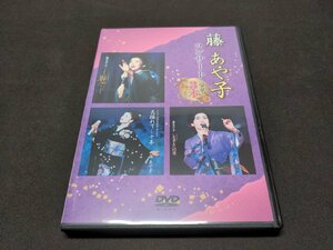 セル版 DVD 藤あや子 コンサート 豪華3本立て / 3枚組 / eg181