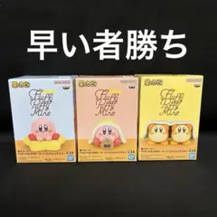 星のカービィ Fluffy Puffy MINE〜カービィたちとひとやすみ 3種