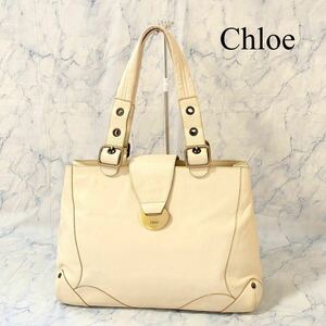 1円◆美品◆クロエ Chloe・トートバッグ 肩掛け鞄 レザー ゴールド金具 ベージュ系 無地 シンプル A4可 通勤 ビジネス