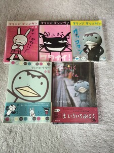 ARANZI ARONZO（アランジアロンゾ） アランジマシンガン vol.0～2 どこへいくカッパくん アランジアワー全集 5冊 本