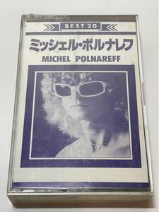 e8735 ミッシェル・ポルナレフ BEST20 MICHEL POLNAREFF カセットテープ 36・6P-76