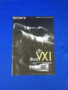 CL1667m●【カタログ】 ソニー SONY 「3CCD VX1」 1992年9月 録画・再生ハイエイトビデオカメラ/ハンディカム/デジタルCNR/仕様/レトロ