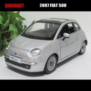 1/28ニューフィアット/FIAT500(シルバー)/KINSMART/ダイキャストミニカー