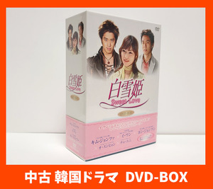 『白雪姫 DVD BOX』中古 キム・ジョンファ/イ・ワン/ヨン・ジョンフン/オ・スヒョン/チョ・ユニ/イ・ヨンハ/韓ドラ