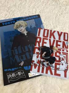 東京リベンジャーズ　クリアファイル　2点セット　新品　最終お値下げ