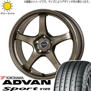 フォレスター 225/50R18 ホイールセット | ヨコハマ アドバン V105 & CR5 18インチ 5穴100