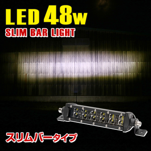 カットライン フォグランプ LED ライトバー 48w 車 ハイエース トラック 後付け 汎用 ライト 12v 24v ジムニー ランクル オフロード ジープ