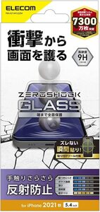 iPhone 13 mini ガラスフィルム ZEROSHOCK