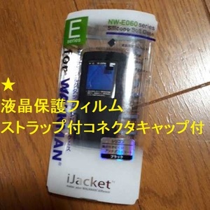 ◆送料無料◆WALKMAN E060シリーズ用★シリコンケース★液晶保護フィルム／ストラップ付コネクタキャップ付★ ブラック　WME06C01BK 