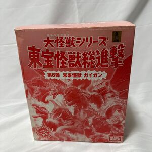 ★レア★希少★ 大怪獣シリーズ 東宝怪獣総進撃 第6弾 未来怪獣 ガイガン バンダイミュージアム 限定 / 2005 ゴジラ バンダイ BANDAI