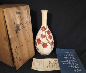 藤平正文 「花瓶」色絵 花文 紅葉文 25cm 花瓶 共箱 花入 華道具 茶道具 京焼 b-37f2915