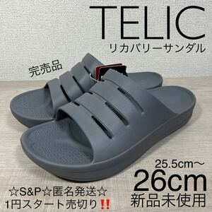 1円スタート売切り 新品未使用 telic テリック サンダル リカバリーサンダル SLIDEⅡ サイズML 25.5〜26cm グレー 人気カラー 完売品