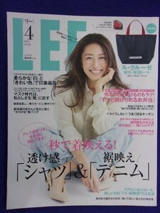 5011 LEE リー 2021年4月号 里田まい