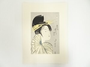 ys6999798; 宗sou 喜多川歌麿　青楼七小町　扇屋内滝川　手摺浮世絵木版画【道】