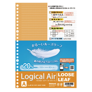 4902205642190 ロジカルエアールーズリーフＡ100枚 事務用品 ノート・手書き伝票 ルーズリーフ ナカバヤシ LL-B504A